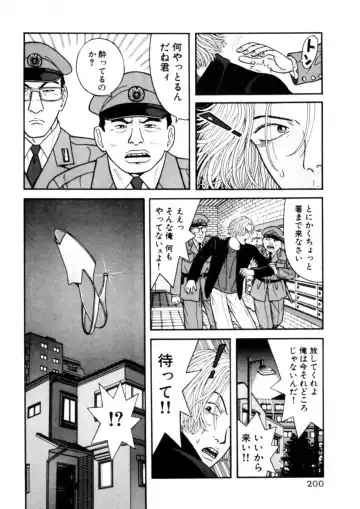 [Okada Yukio] Leg Lover the POCHI Fhentai - Page 200