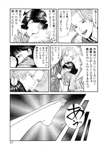 [Okada Yukio] Leg Lover the POCHI Fhentai - Page 21