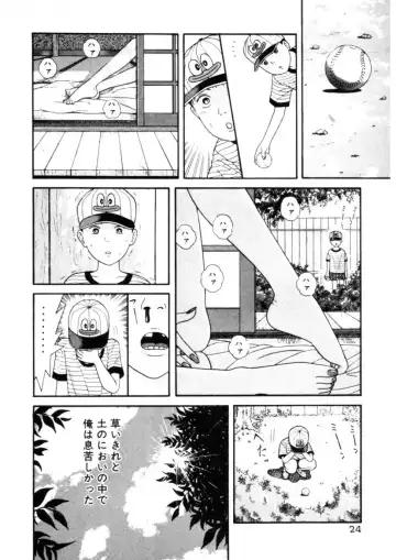 [Okada Yukio] Leg Lover the POCHI Fhentai - Page 24