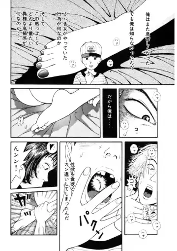 [Okada Yukio] Leg Lover the POCHI Fhentai - Page 26