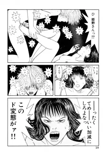 [Okada Yukio] Leg Lover the POCHI Fhentai - Page 28