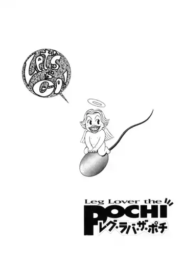 [Okada Yukio] Leg Lover the POCHI Fhentai - Page 3