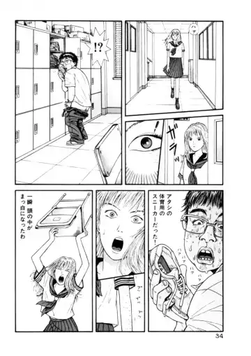 [Okada Yukio] Leg Lover the POCHI Fhentai - Page 34