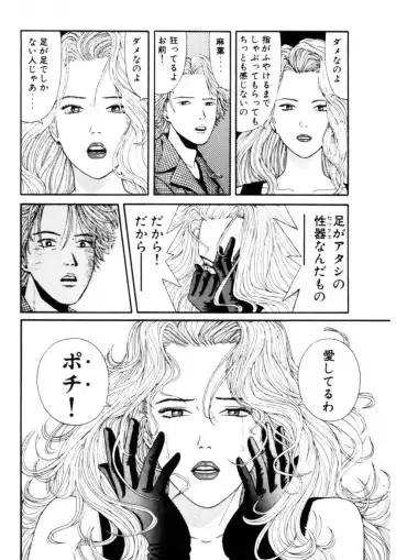 [Okada Yukio] Leg Lover the POCHI Fhentai - Page 38