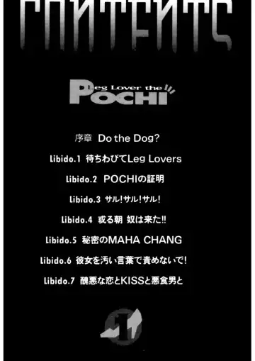 [Okada Yukio] Leg Lover the POCHI Fhentai - Page 4