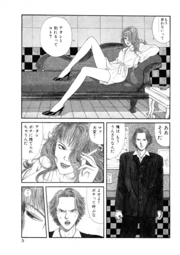 [Okada Yukio] Leg Lover the POCHI Fhentai - Page 5