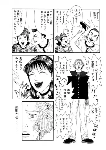 [Okada Yukio] Leg Lover the POCHI Fhentai - Page 57