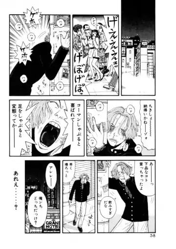 [Okada Yukio] Leg Lover the POCHI Fhentai - Page 58