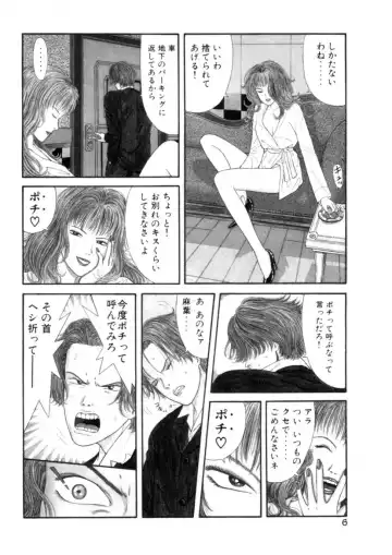[Okada Yukio] Leg Lover the POCHI Fhentai - Page 6