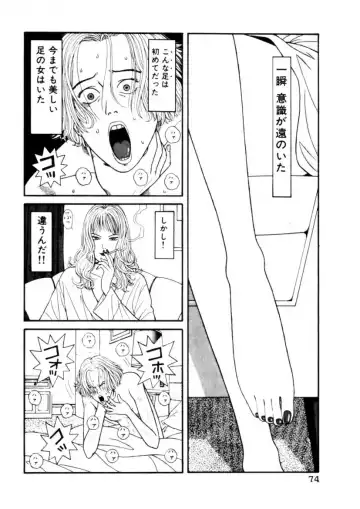 [Okada Yukio] Leg Lover the POCHI Fhentai - Page 74