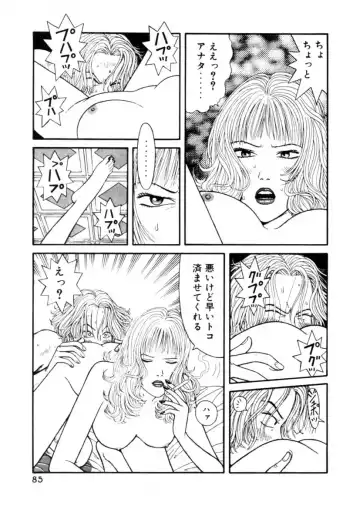 [Okada Yukio] Leg Lover the POCHI Fhentai - Page 85
