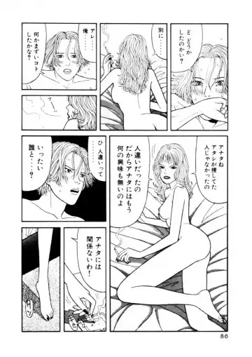 [Okada Yukio] Leg Lover the POCHI Fhentai - Page 86