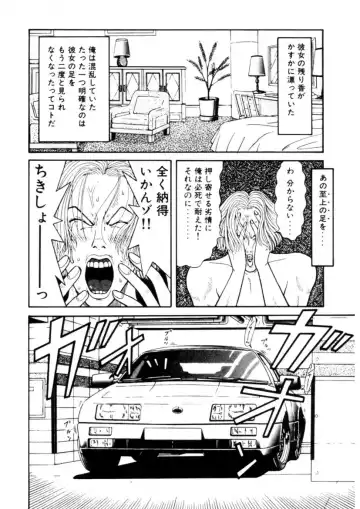 [Okada Yukio] Leg Lover the POCHI Fhentai - Page 88