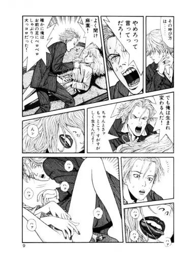 [Okada Yukio] Leg Lover the POCHI Fhentai - Page 9