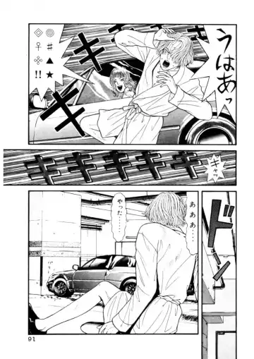 [Okada Yukio] Leg Lover the POCHI Fhentai - Page 91