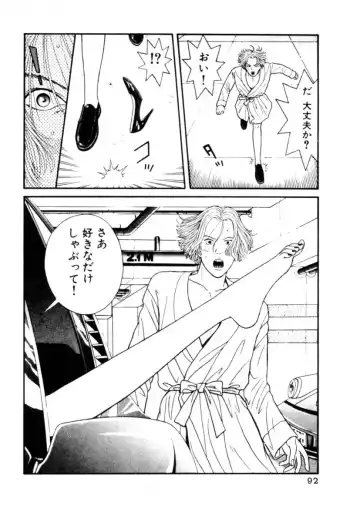 [Okada Yukio] Leg Lover the POCHI Fhentai - Page 92