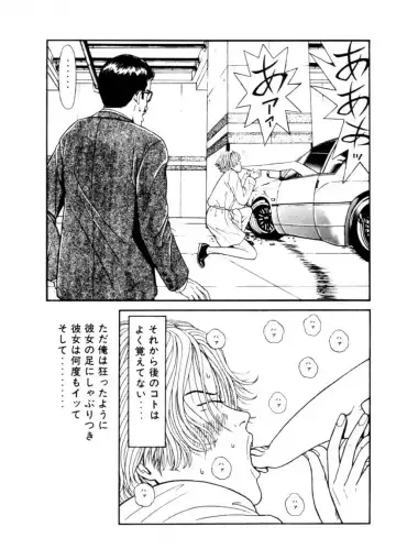 [Okada Yukio] Leg Lover the POCHI Fhentai - Page 95