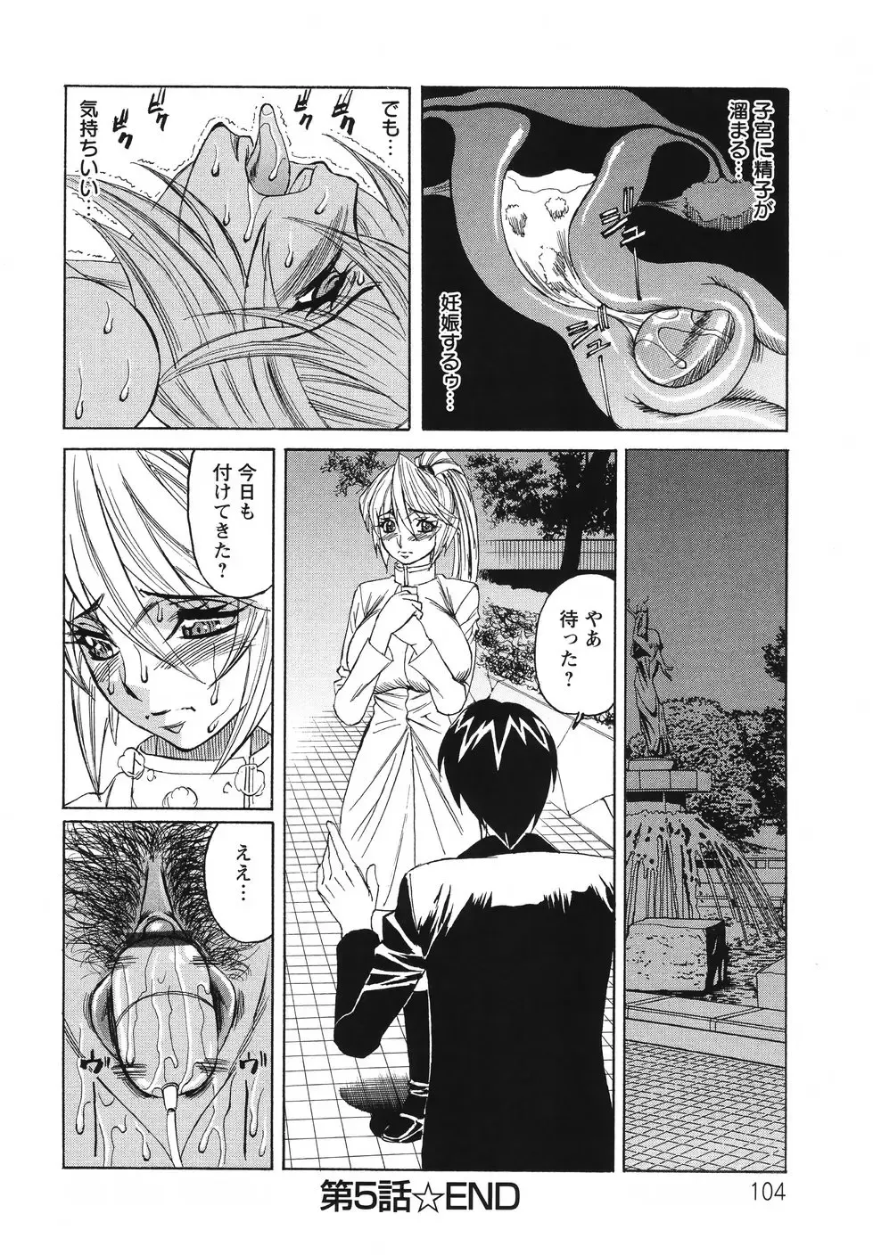 [Yamamoto Yoshifumi] Kyonyuu Wakazuma Nakadashi Club Fhentai - Page 108