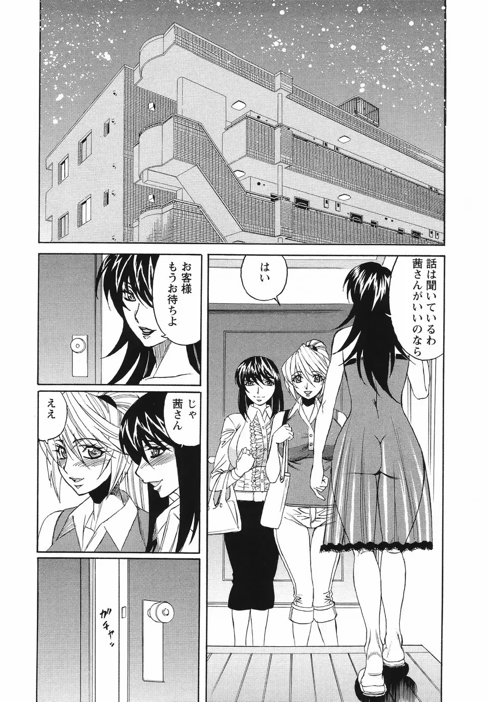 [Yamamoto Yoshifumi] Kyonyuu Wakazuma Nakadashi Club Fhentai - Page 114