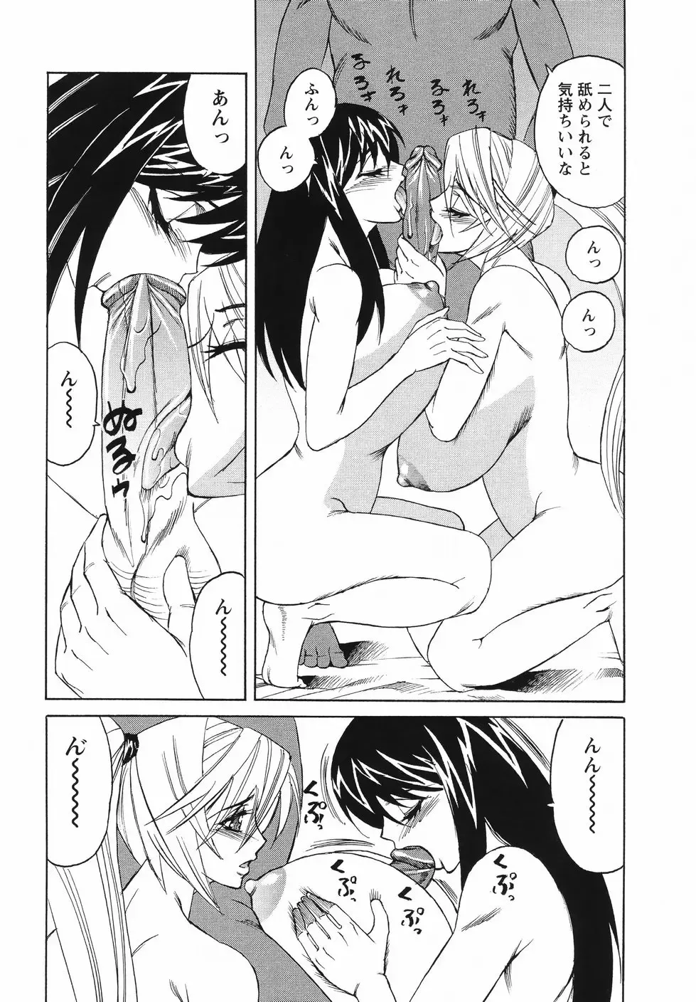 [Yamamoto Yoshifumi] Kyonyuu Wakazuma Nakadashi Club Fhentai - Page 118