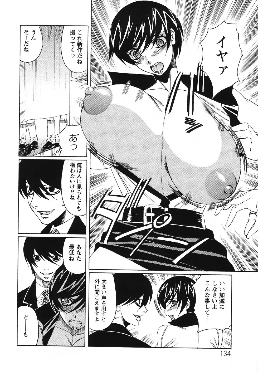 [Yamamoto Yoshifumi] Kyonyuu Wakazuma Nakadashi Club Fhentai - Page 138