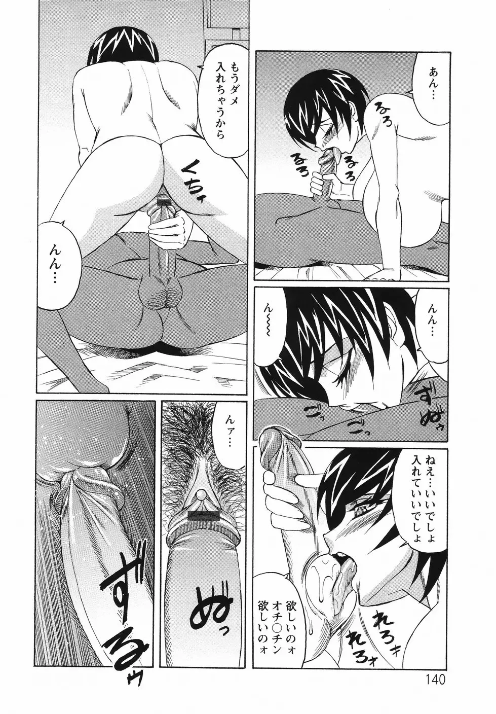 [Yamamoto Yoshifumi] Kyonyuu Wakazuma Nakadashi Club Fhentai - Page 144