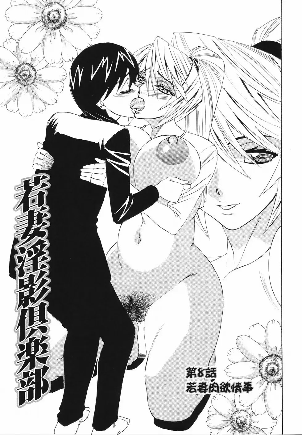 [Yamamoto Yoshifumi] Kyonyuu Wakazuma Nakadashi Club Fhentai - Page 149