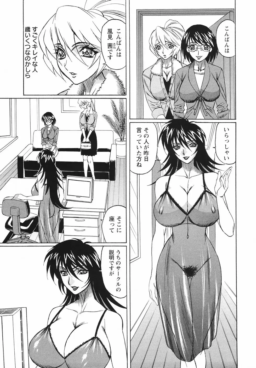 [Yamamoto Yoshifumi] Kyonyuu Wakazuma Nakadashi Club Fhentai - Page 15