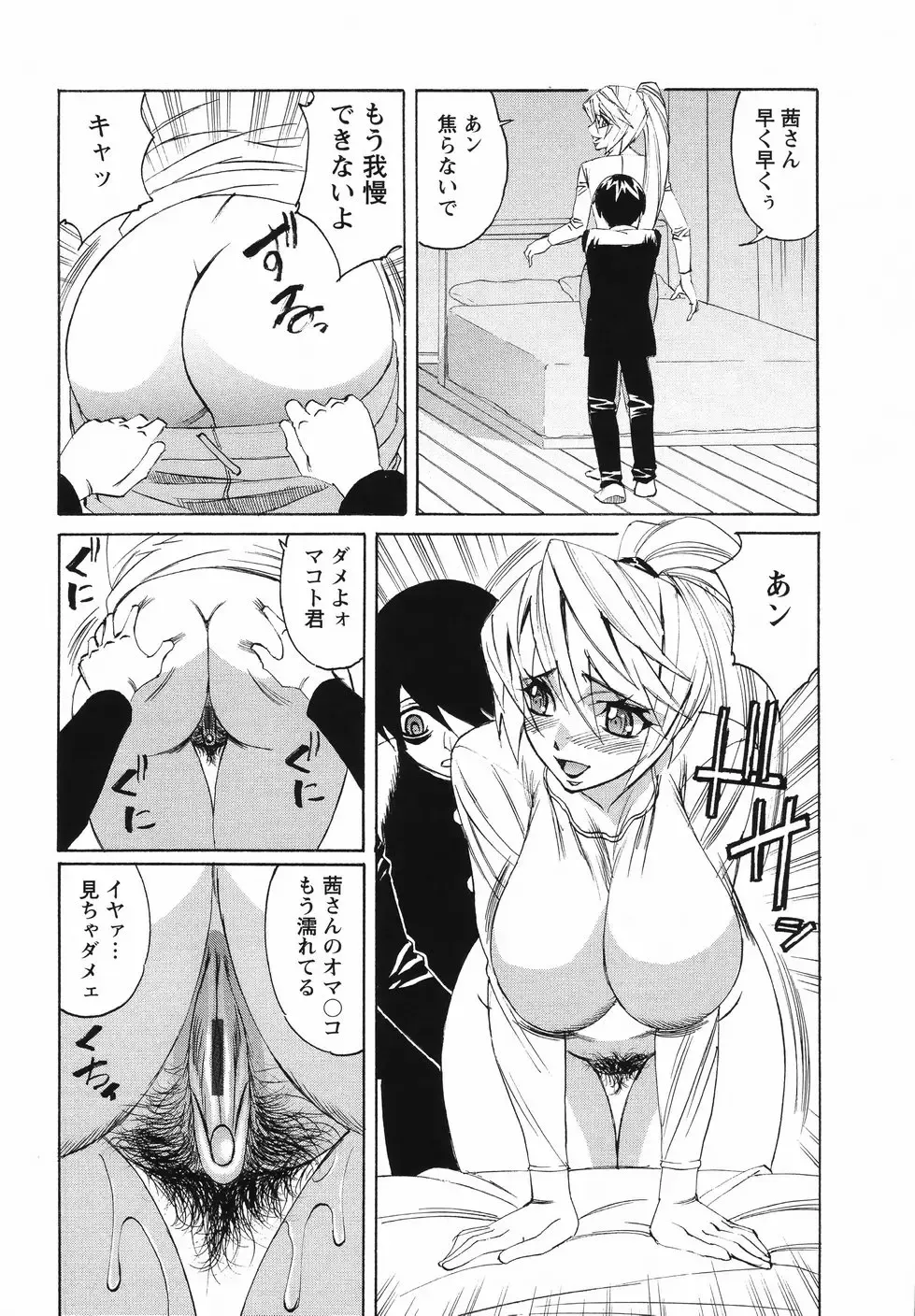[Yamamoto Yoshifumi] Kyonyuu Wakazuma Nakadashi Club Fhentai - Page 152