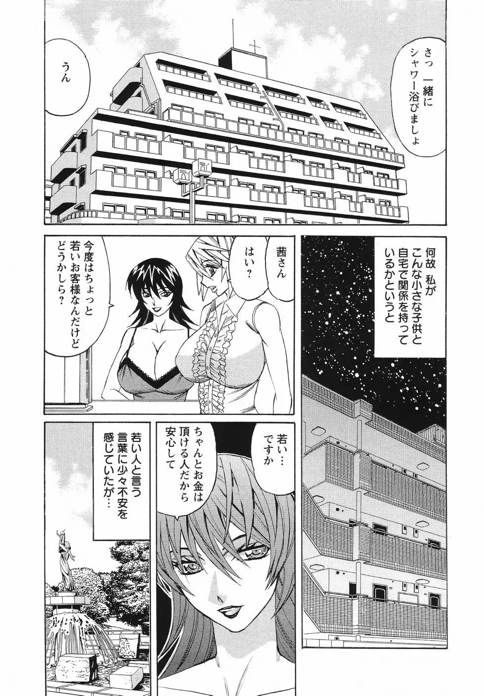 [Yamamoto Yoshifumi] Kyonyuu Wakazuma Nakadashi Club Fhentai - Page 159