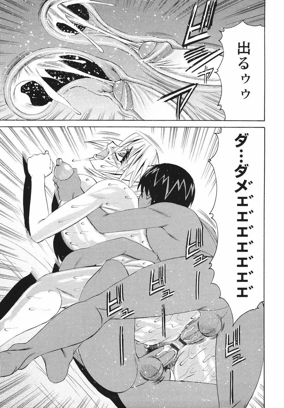 [Yamamoto Yoshifumi] Kyonyuu Wakazuma Nakadashi Club Fhentai - Page 167