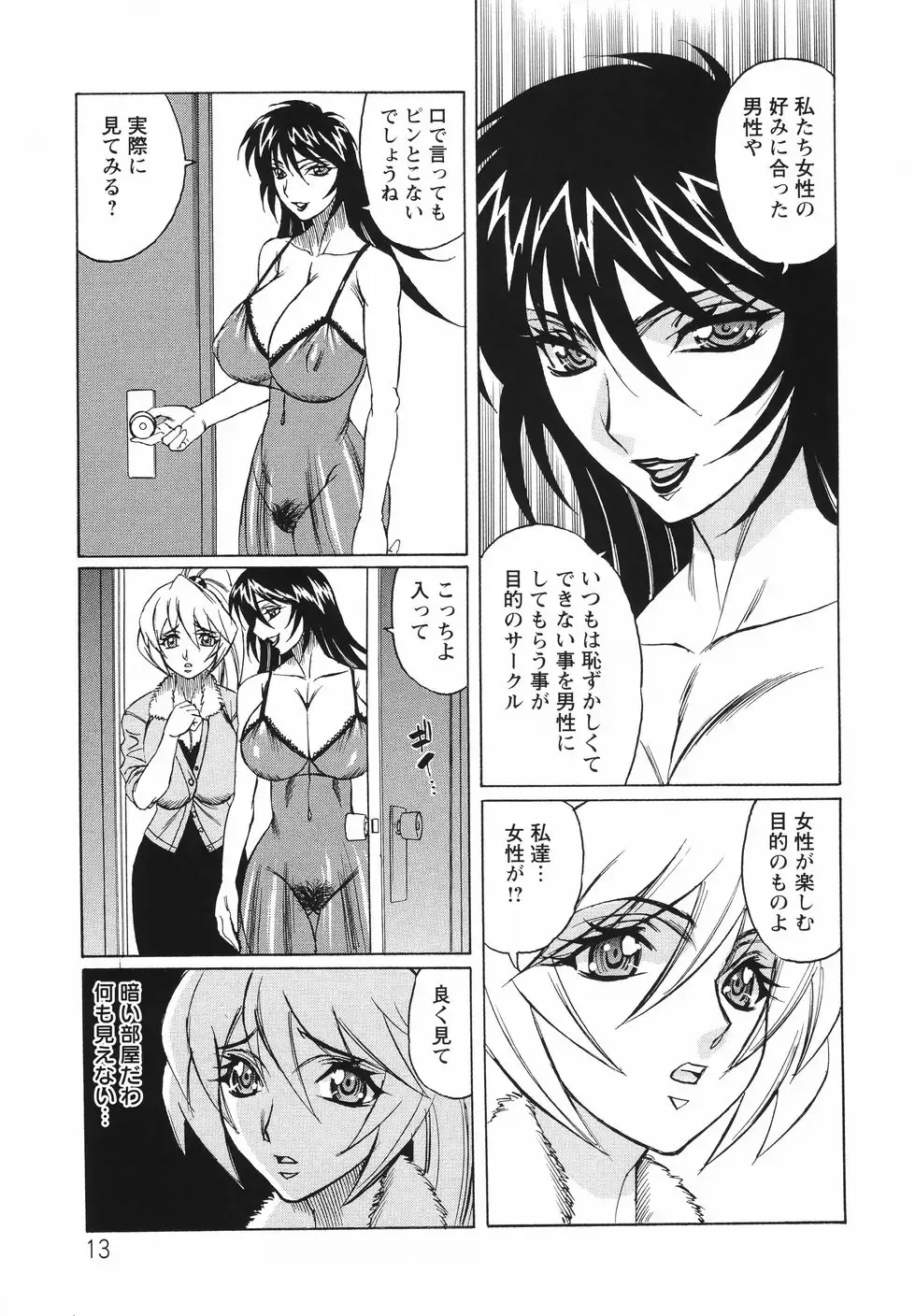 [Yamamoto Yoshifumi] Kyonyuu Wakazuma Nakadashi Club Fhentai - Page 17