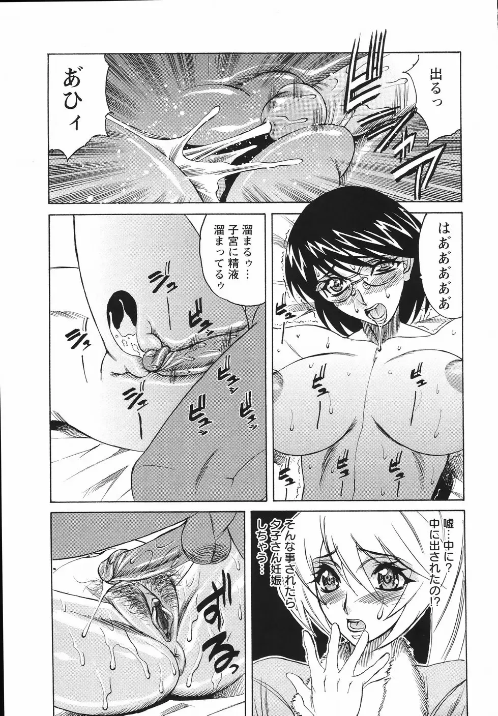 [Yamamoto Yoshifumi] Kyonyuu Wakazuma Nakadashi Club Fhentai - Page 23