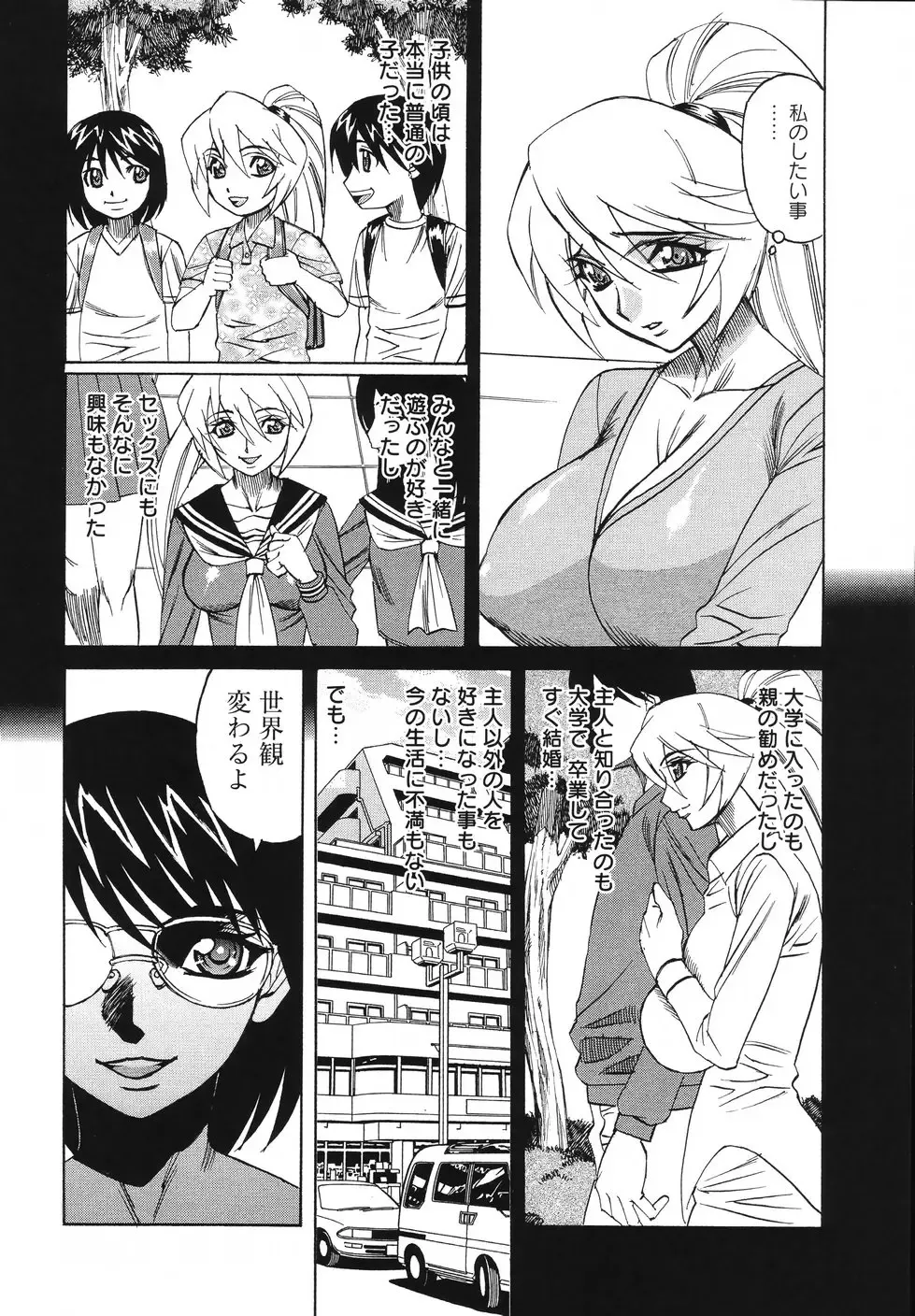 [Yamamoto Yoshifumi] Kyonyuu Wakazuma Nakadashi Club Fhentai - Page 32