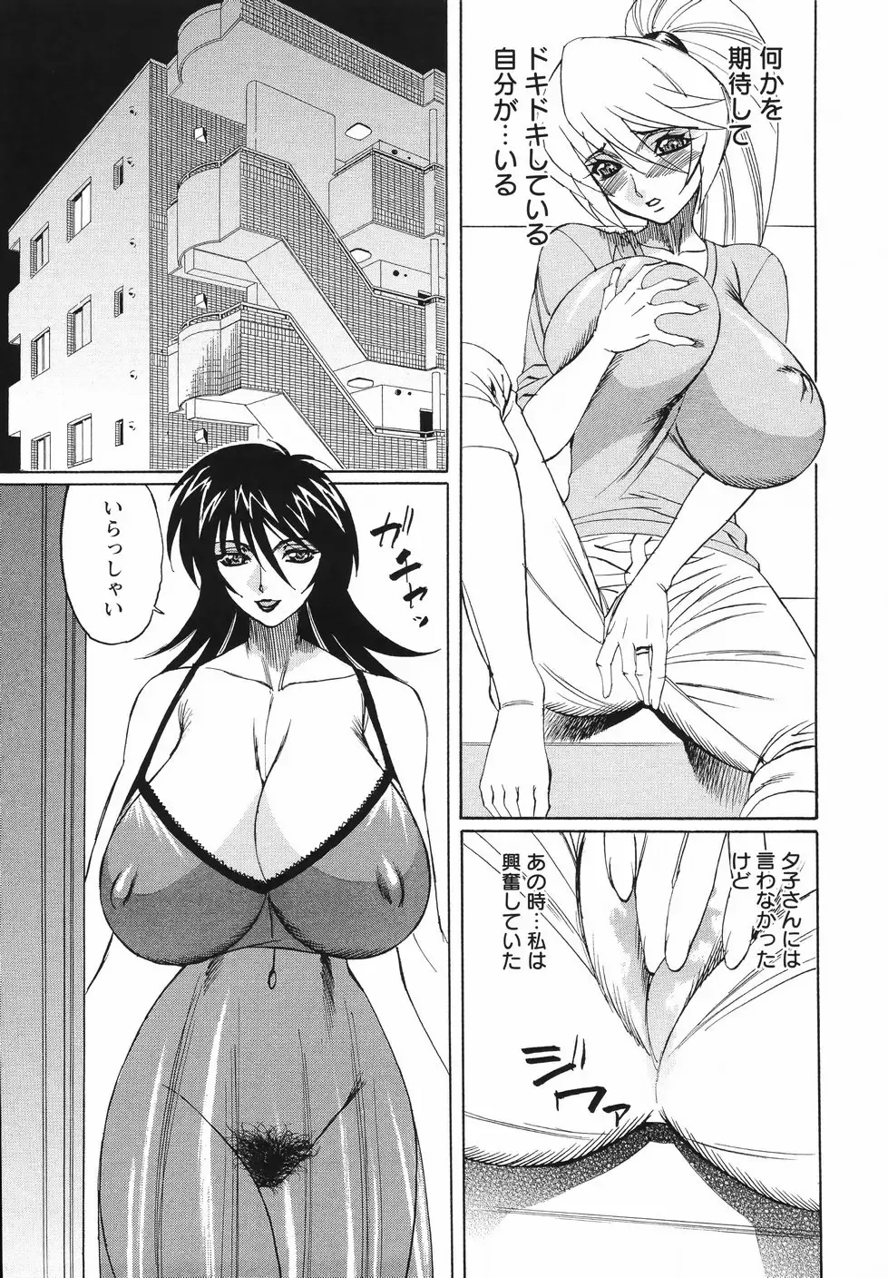 [Yamamoto Yoshifumi] Kyonyuu Wakazuma Nakadashi Club Fhentai - Page 33