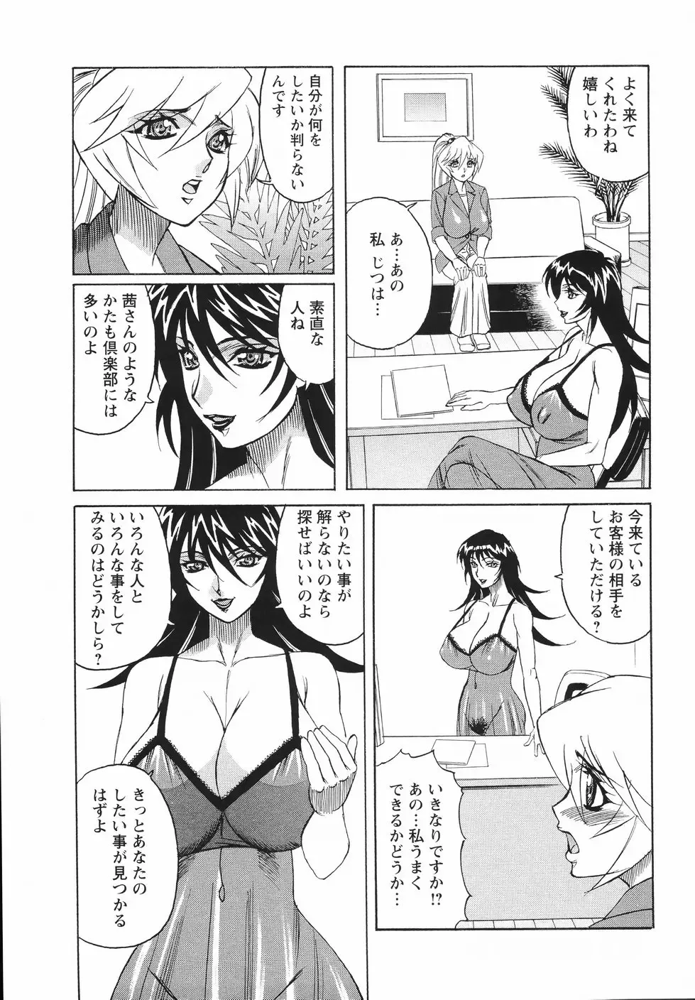 [Yamamoto Yoshifumi] Kyonyuu Wakazuma Nakadashi Club Fhentai - Page 35