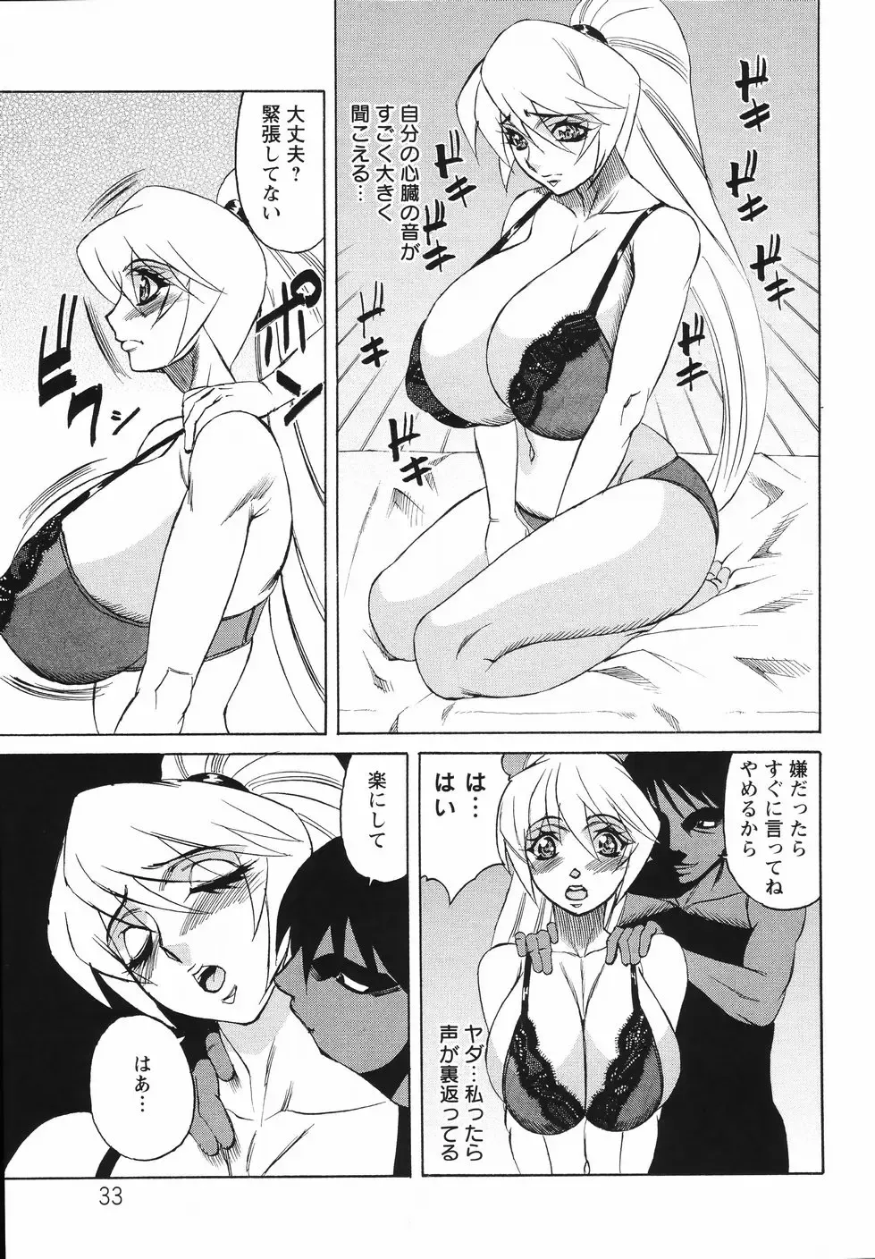 [Yamamoto Yoshifumi] Kyonyuu Wakazuma Nakadashi Club Fhentai - Page 37