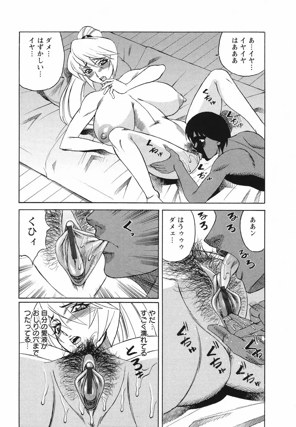 [Yamamoto Yoshifumi] Kyonyuu Wakazuma Nakadashi Club Fhentai - Page 42