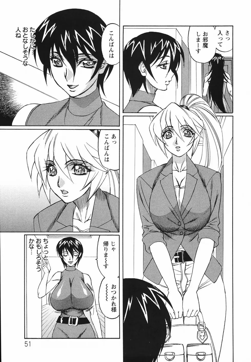 [Yamamoto Yoshifumi] Kyonyuu Wakazuma Nakadashi Club Fhentai - Page 55