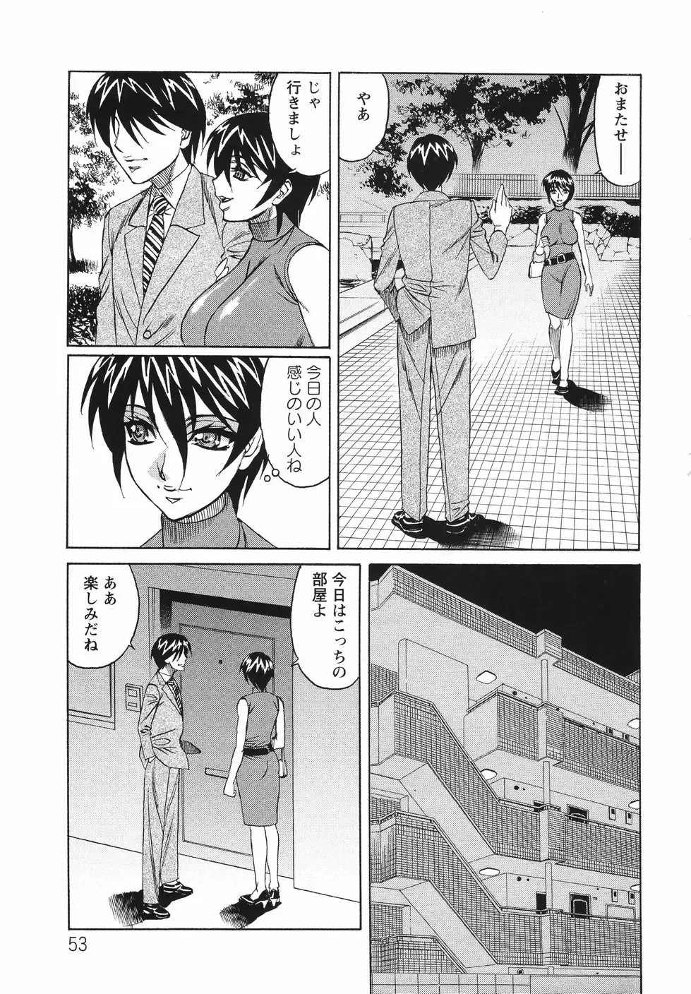 [Yamamoto Yoshifumi] Kyonyuu Wakazuma Nakadashi Club Fhentai - Page 57