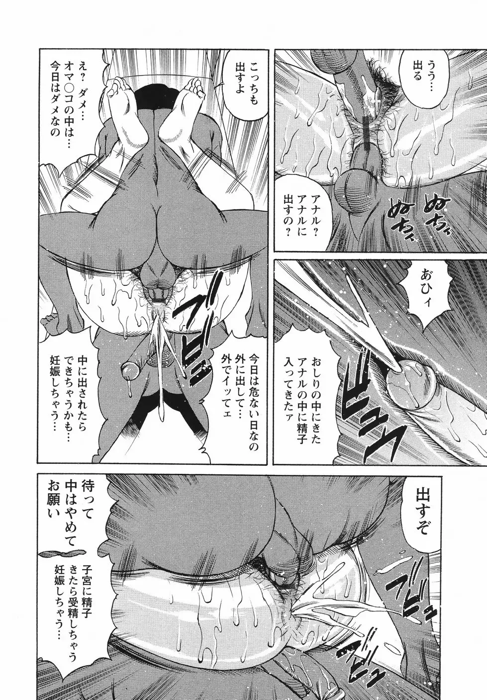 [Yamamoto Yoshifumi] Kyonyuu Wakazuma Nakadashi Club Fhentai - Page 66