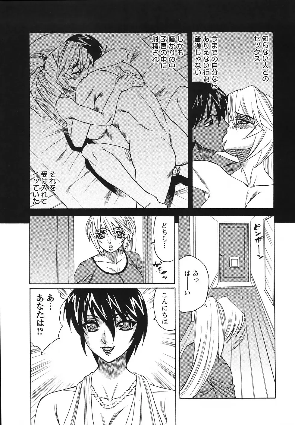 [Yamamoto Yoshifumi] Kyonyuu Wakazuma Nakadashi Club Fhentai - Page 71