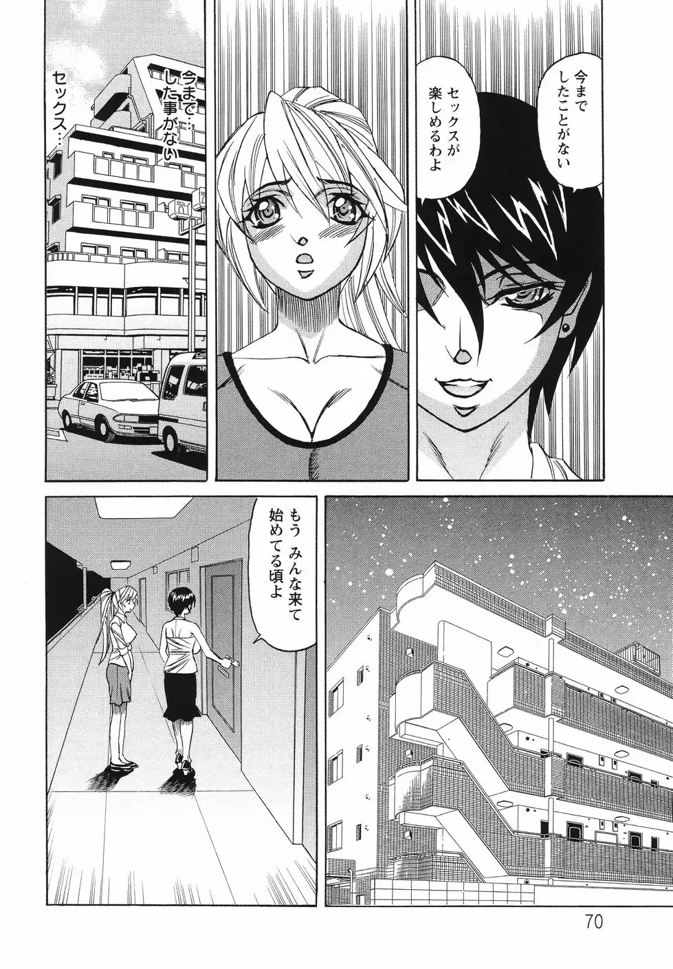 [Yamamoto Yoshifumi] Kyonyuu Wakazuma Nakadashi Club Fhentai - Page 74
