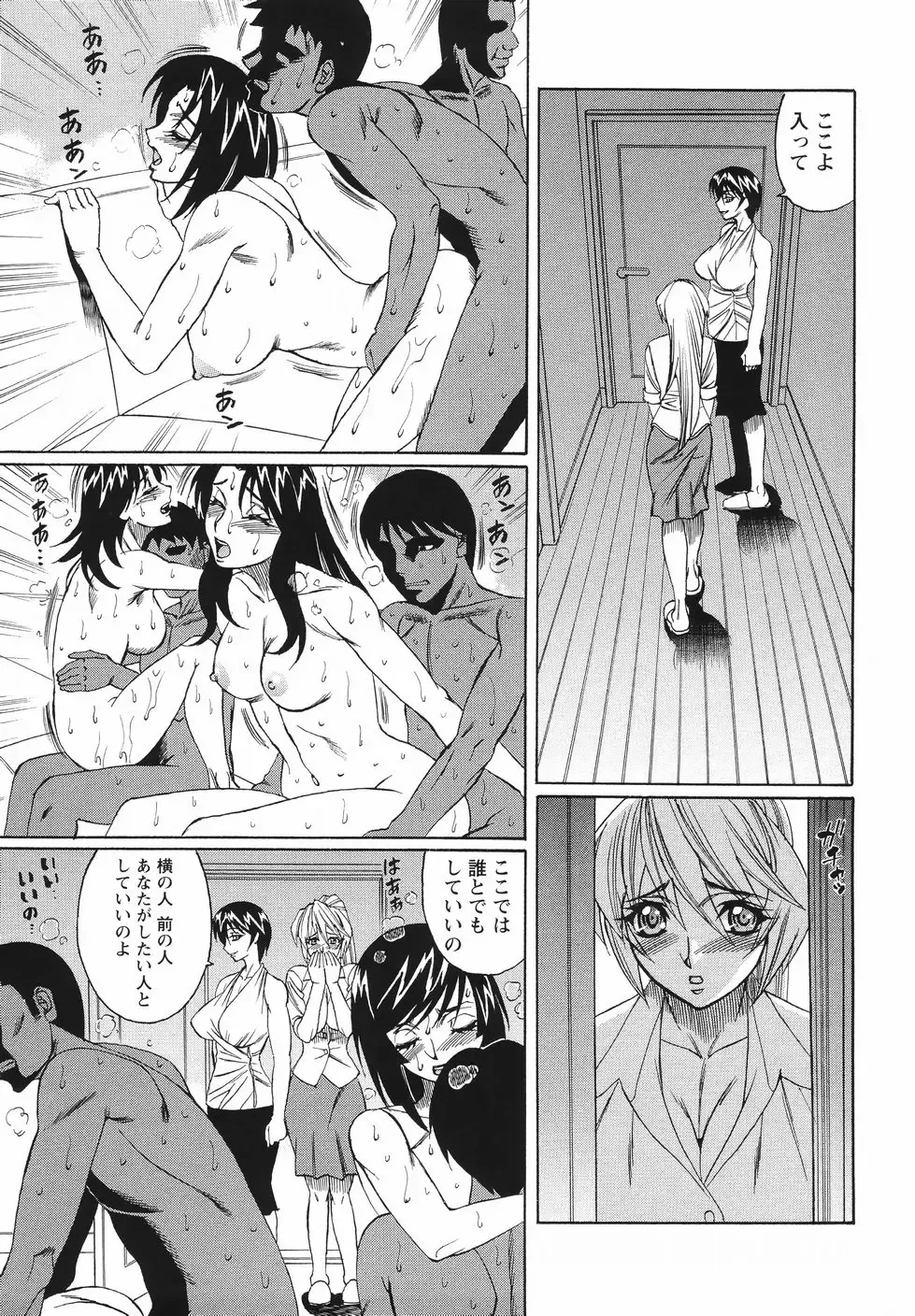 [Yamamoto Yoshifumi] Kyonyuu Wakazuma Nakadashi Club Fhentai - Page 75