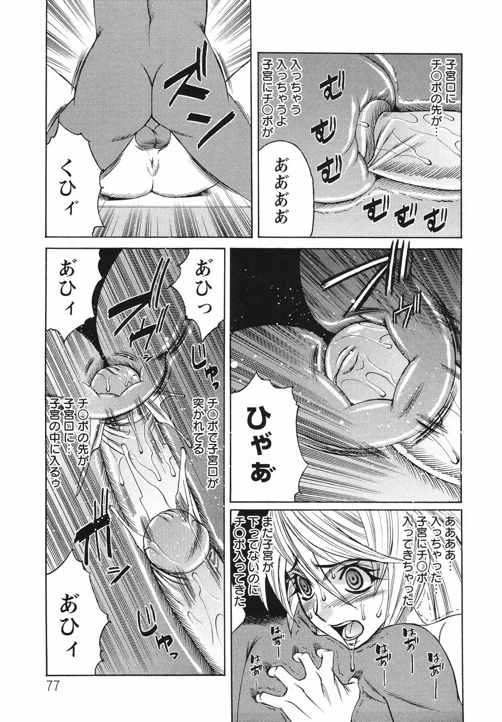 [Yamamoto Yoshifumi] Kyonyuu Wakazuma Nakadashi Club Fhentai - Page 81