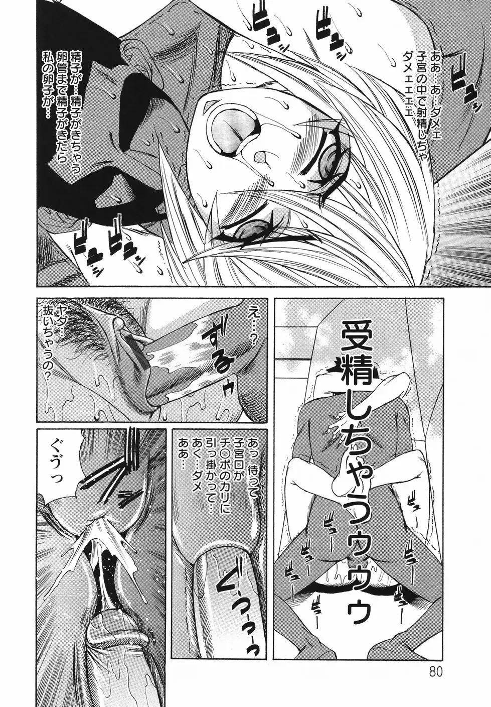 [Yamamoto Yoshifumi] Kyonyuu Wakazuma Nakadashi Club Fhentai - Page 84
