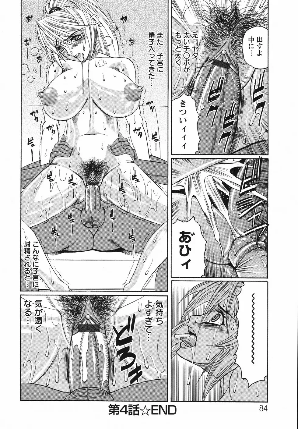 [Yamamoto Yoshifumi] Kyonyuu Wakazuma Nakadashi Club Fhentai - Page 88