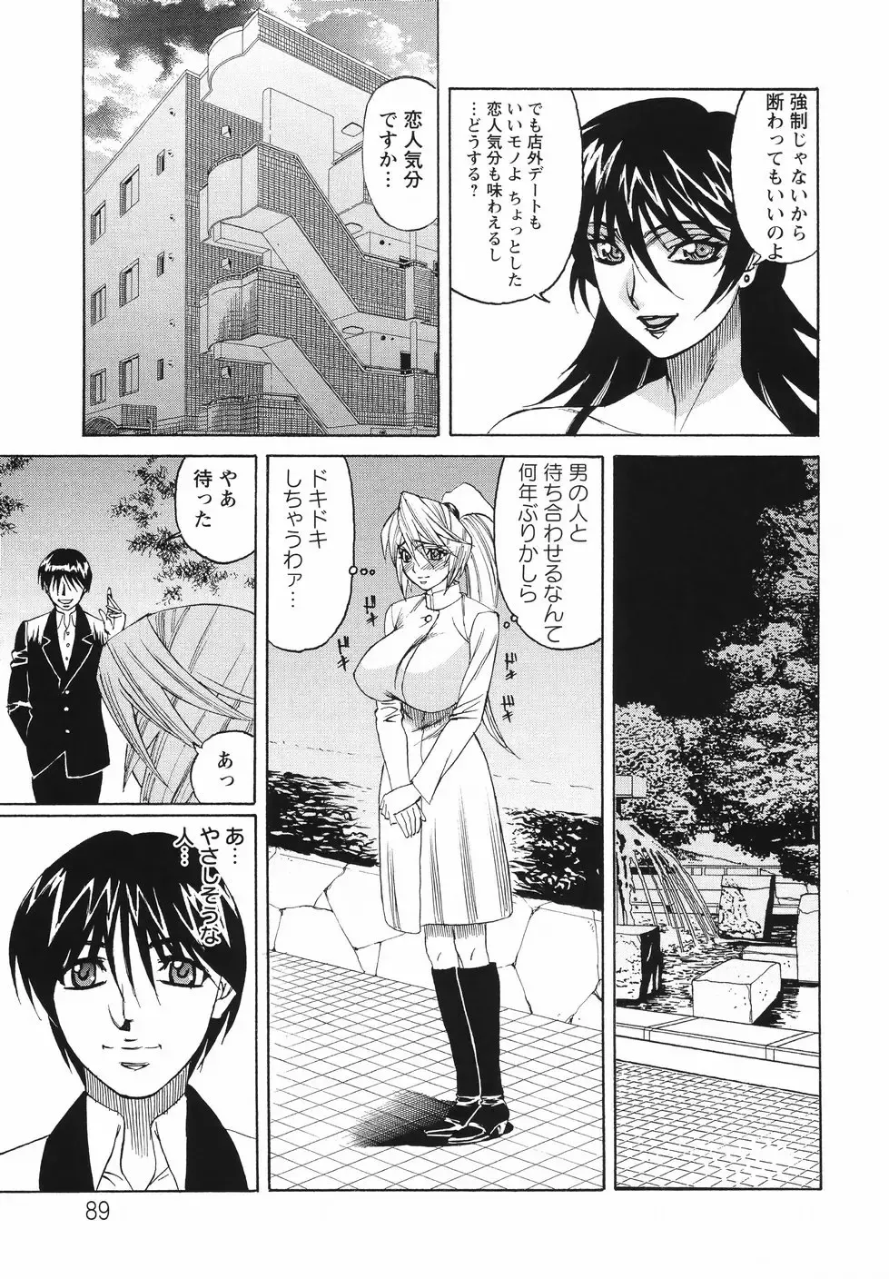 [Yamamoto Yoshifumi] Kyonyuu Wakazuma Nakadashi Club Fhentai - Page 93