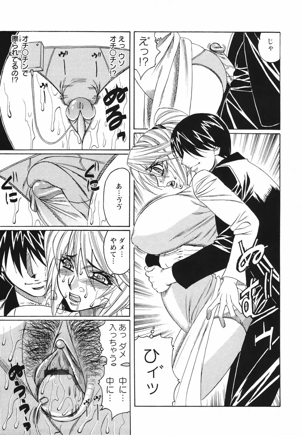 [Yamamoto Yoshifumi] Kyonyuu Wakazuma Nakadashi Club Fhentai - Page 97