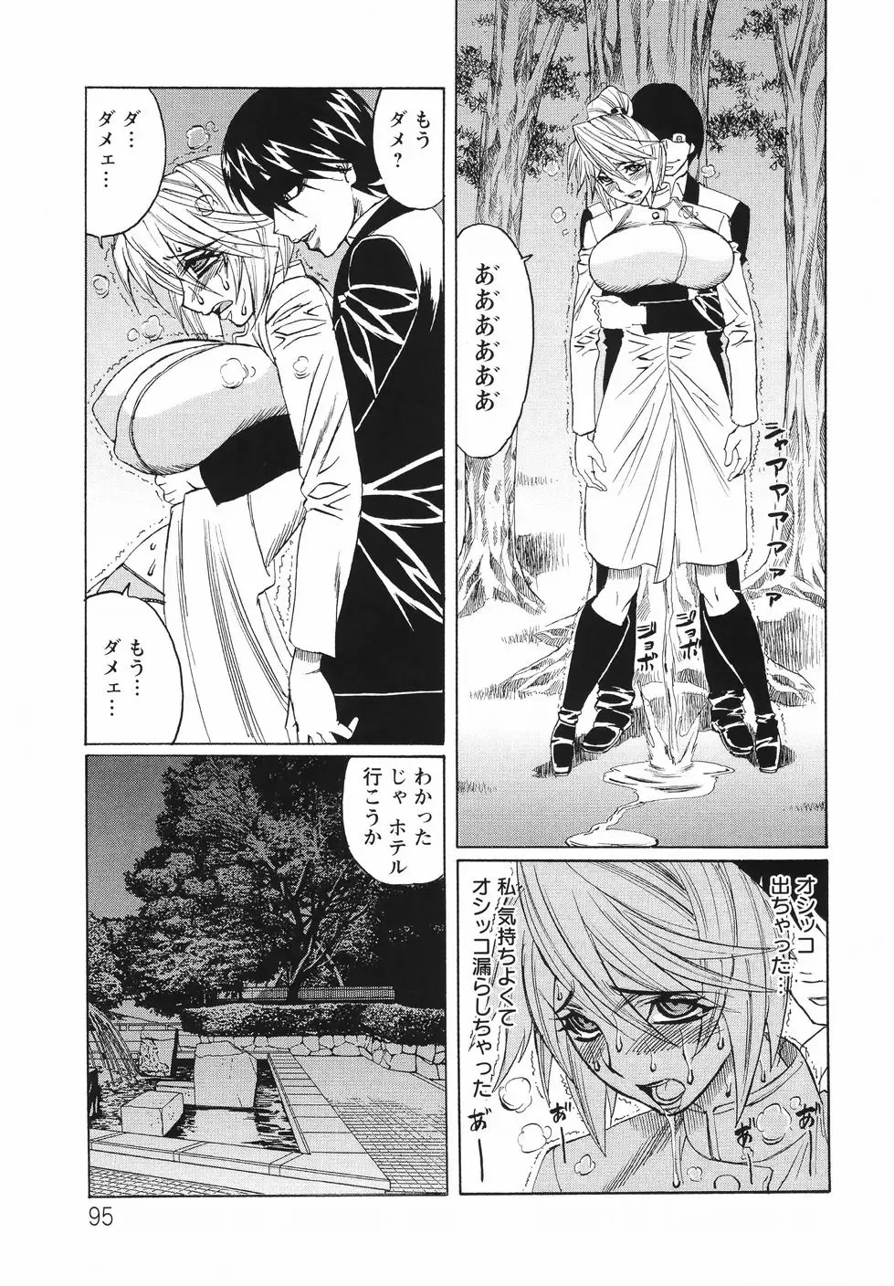 [Yamamoto Yoshifumi] Kyonyuu Wakazuma Nakadashi Club Fhentai - Page 99